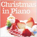 クリスマス・イン・ピアノ クリスマス・イン・ピアノ