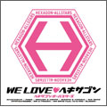WE LOVE・ヘキサゴン 【CD Only】