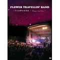 FLOWER TRAVELLIN' BAND ～日比谷野外音楽堂～Resurrection