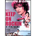 KEEP ON ROCKIN' キープ・オン・ロッキン(2002・東映)