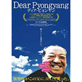 Dear Pyongyang -ディア・ピョンヤン-