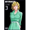 銀河英雄伝説 Vol.3 銀河英雄伝説 Vol.3