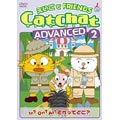 CatChat えいごでFRIENDS ADVANCED 2