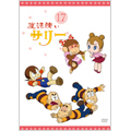 魔法使いサリー 17 カラー版 14 魔法使いサリー 17 カラー版 14