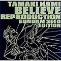 Believe Reproduction(GUNDAM SEED EDTION)[レーベルゲートCD]