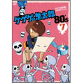 ゲゲゲの鬼太郎 80's 7 ゲゲゲの鬼太郎 80's 7