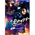 Wスナイパー 宿命の対決(後編) Wスナイパー 宿命の対決(後編)