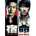 宿命 パーフェクト DVD-BOX ［4DVD+CD］