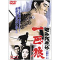 劇場版 昭和残侠伝 一匹狼 劇場版 昭和残侠伝 一匹狼