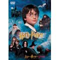 ハリー・ポッターと賢者の石 特別版 ハリー・ポッターと賢者の石 特別版