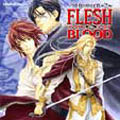 ドラマCD FLESH & BLOOD 2