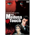 メドゥーサ・タッチ/恐怖の魔力 メドゥーサ・タッチ/恐怖の魔力