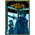 スクラップド・プリンセス VI 獣姫の章