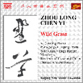 Wild Grass - Zhou Long: Su (Tracing back); Chen Yi: Monologue, etc / Eli Marshall, Beijing New Music Ensemble