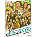 サラリーマンNEO SEASON-2 DVD-BOX II（2枚組）
