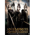 エンプレス ~運命の戦い~ エンプレス ~運命の戦い~