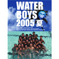ウォーターボーイズ 2005夏 DVD-BOX