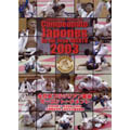 全日本ブラジリアン柔術オープントーナメント2003