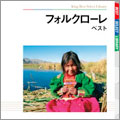 フォルクローレ ベスト