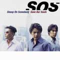 Save Our Souls (初回限定盤)