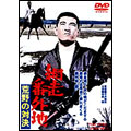 網走番外地 荒野の対決 網走番外地 荒野の対決
