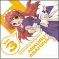 Melancholy Of Haruhi Suzumiya : Character Song, Vol.3 : Mikuru Asahina (US)