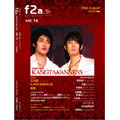 F2A (Free Access Asia) Vol.14