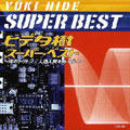 ヒデ夕樹 スーパー・ベスト 〜海のトリトン/人造人間キカイダー〜 ヒデ夕樹 スーパー・ベスト 〜海のトリトン/人造人間キカイダー〜