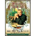 修道士カドフェル・シリーズ DVD-BOX 修道士カドフェル・シリーズ DVD-BOX