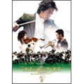 ベートーベン・ウィルス ～愛と情熱のシンフォニー～ DVD-BOX II