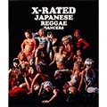 X-RATED JAPANESE REGGAE DANCERS