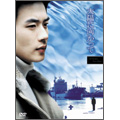 クォン・サンウ/「太陽に向かって」 スペシャルフィーチャー DVD-BOX 