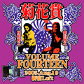 VOLUME FOURTEEN 2005年8月19日 新宿Loft