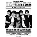 The First Mini Album : Amigo : Repackage ［CD+DVD］