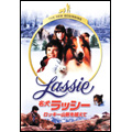 名犬ラッシー ロッキー山脈を越えて 名犬ラッシー ロッキー山脈を越えて