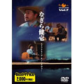 なぎら健壱/ROOTS MUSIC DVD COLLECTION VOL.7