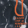 LIVE at KUBOKODO 1981