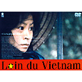 ベトナムから遠く離れて ベトナムから遠く離れて