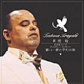 武道館ライヴ-チャリティー･コンサート 願い～愛と平和の歌