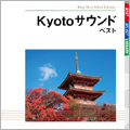 Kyotoサウンド ベスト Kyotoサウンド ベスト