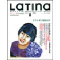 Latina 2009年 8月号