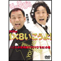 YOYO'S/DVD18![STVC-1801]