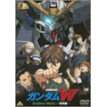 新機動戦記ガンダムW Endless Waltz 特別篇 新機動戦記ガンダムW Endless Waltz 特別篇