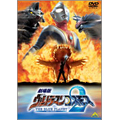 劇場版 ウルトラマンコスモス2 THE BLUE PLANET 劇場版 ウルトラマンコスモス2 THE BLUE PLANET