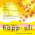 a day/Yellow～happuli～