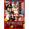これさえできれば誰でもヒーロー!宴会芸講座 ~ゴルゴ松本先生編~ 赤盤 基礎編 これさえできれば誰でもヒーロー!宴会芸講座 ~ゴルゴ松本先生編~ 赤盤 基礎編