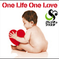 One Life One Love ［CD+DVD］＜初回生産限定盤＞