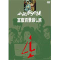 必殺からくり人 富嶽百景殺し旅 VOL.4 必殺からくり人 富嶽百景殺し旅 VOL.4