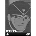 エイトマン　DVD-BOX１