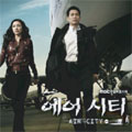 Air City (MBC TV Drama)